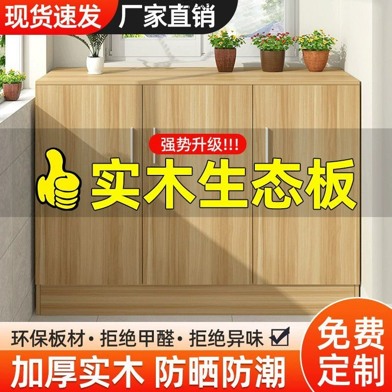 Шкаф для хранения на балконе из цельного дерева, многофункциональный шкаф для хранения, многофункциональный настенный шкаф для хранения мелочей, специальная цена, шкаф для хранения на балконе, защита от солнца, завод