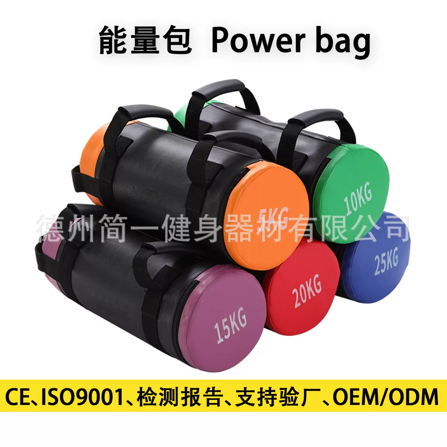 工厂有氧Power bag能量包体能训练举重沙袋负重沙包私教健身器材