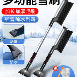 厂家批发除雪铲汽车铲雪扫车用扫雪车刷冬天刮雪车窗玻璃除冰