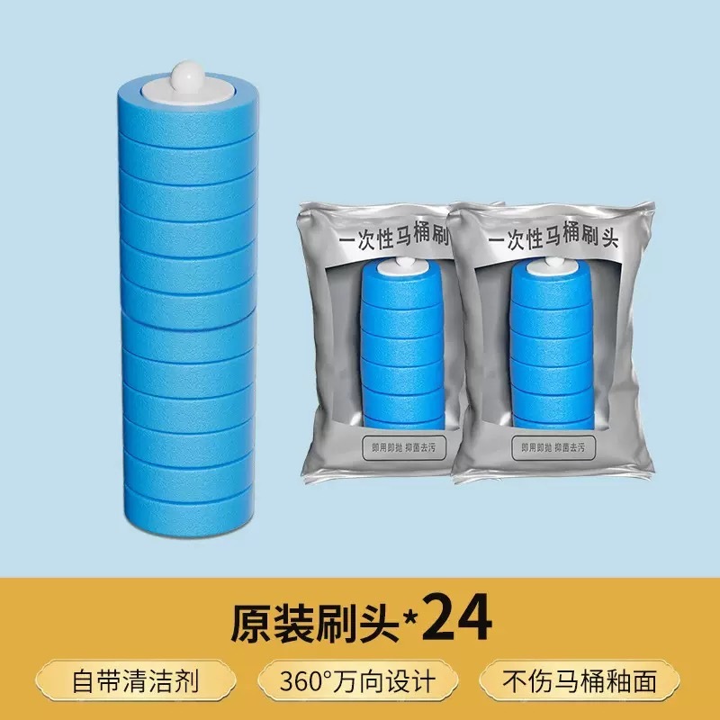 一次性马桶刷卫生间清洁无死角家用挂墙式可抛替换头洗厕所刷子|undefined