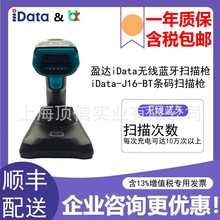 ӯ_iData-J16-BTo{SDPMD乤Ila ֳ֌I