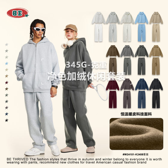 BE men's | 2025 autumn tide brand men's loose fleece-lined solid color zipper hooded vests casual pants suit