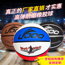 儿童篮球幼儿中小学生34567号青少年训练耐磨街头橡胶篮球批发