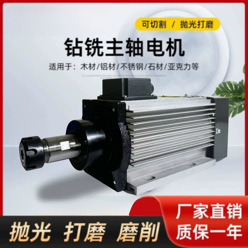 Высокоскоростной и низкоскоростной сверлильный шпиндель из алюминиевого сплава/дерева/материала/фрезеровочный фрезерный станок для снятия фасок, сверления и фрезерования с силовой головкой ER25