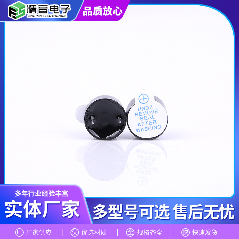 TMB12A05电磁式有源蜂鸣器 电磁式蜂鸣器插针一体有源直流