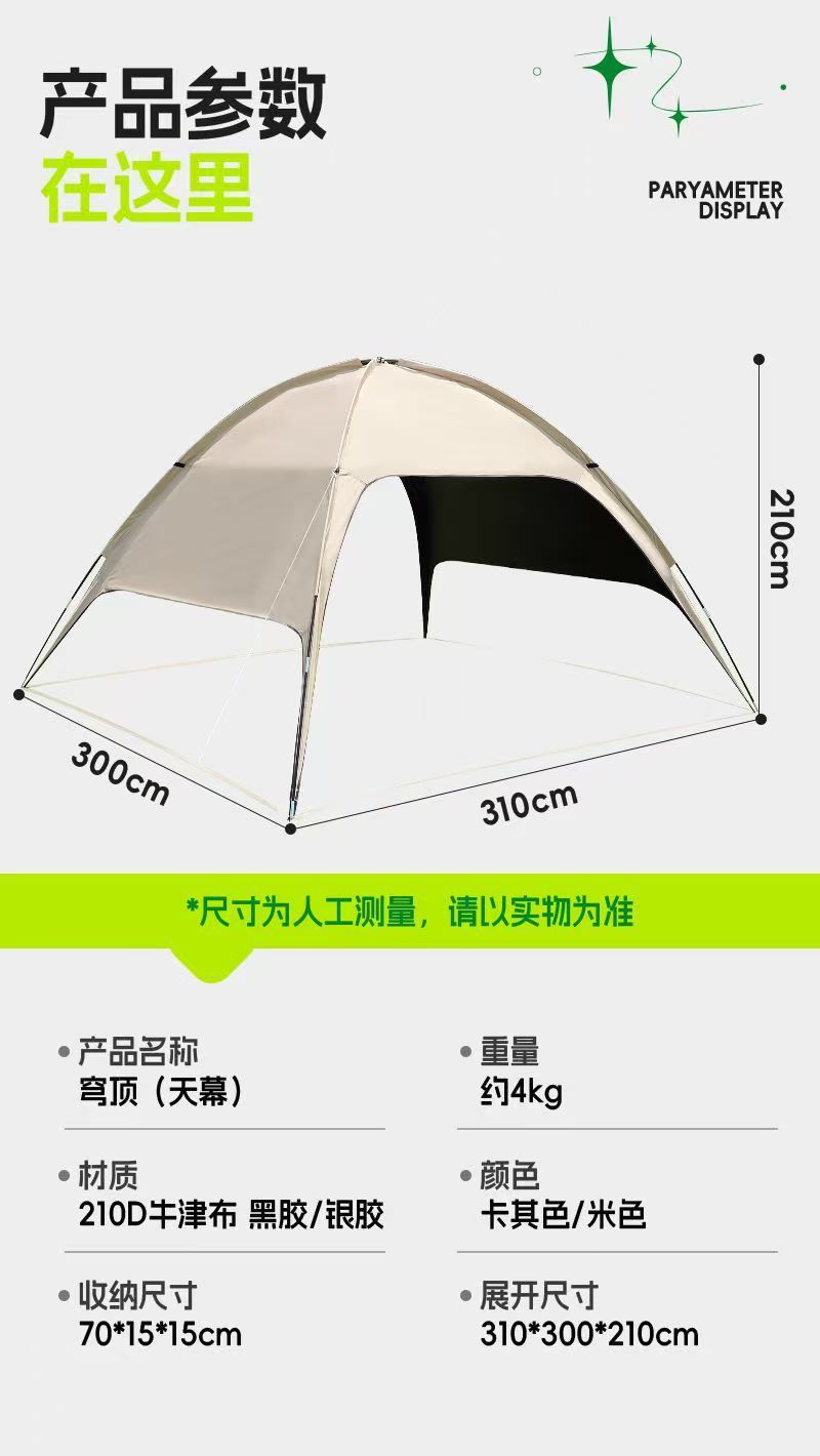 Forest Bee Dome Tent Sunshade Outdoor Camping Portable Windproof Rainproof Black Glue Sunshade Sun Protection Multi-Person Canopy