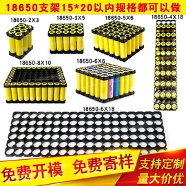 电池配件;绝缘垫片;电动工具配件