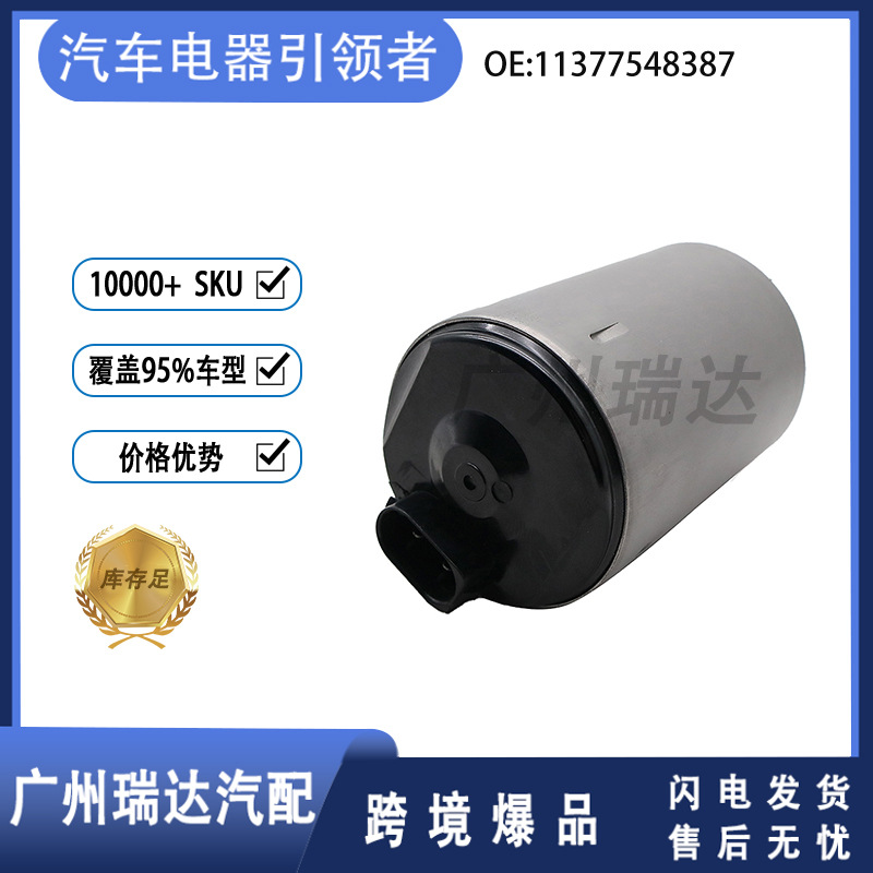 11377548387 Servomotor para BMW X1 serie 5 motor de cabeza 11377509295