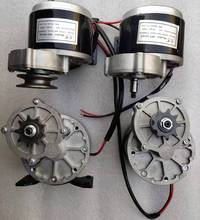 减速电机齿轮皮带轮改装车打药机膨化机电机12V24V36伏250W350瓦