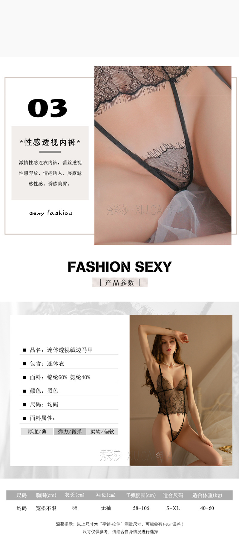 Women’s Sheer Lace Teddy Bodysuit, Black One-Size Roleplay Lingerie — detail image 5