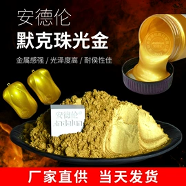 其他颜料;荧光颜料;珠光粉