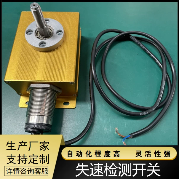 Защита цепи, процессор сигнала, датчик скорости, защитный выключатель двигателя, детектор задержки