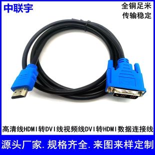 hdmi�Ddvi���Pӛ����X����ҕ�@ʾ��ͶӰ�x�D�Q��DVI�DHDMI����