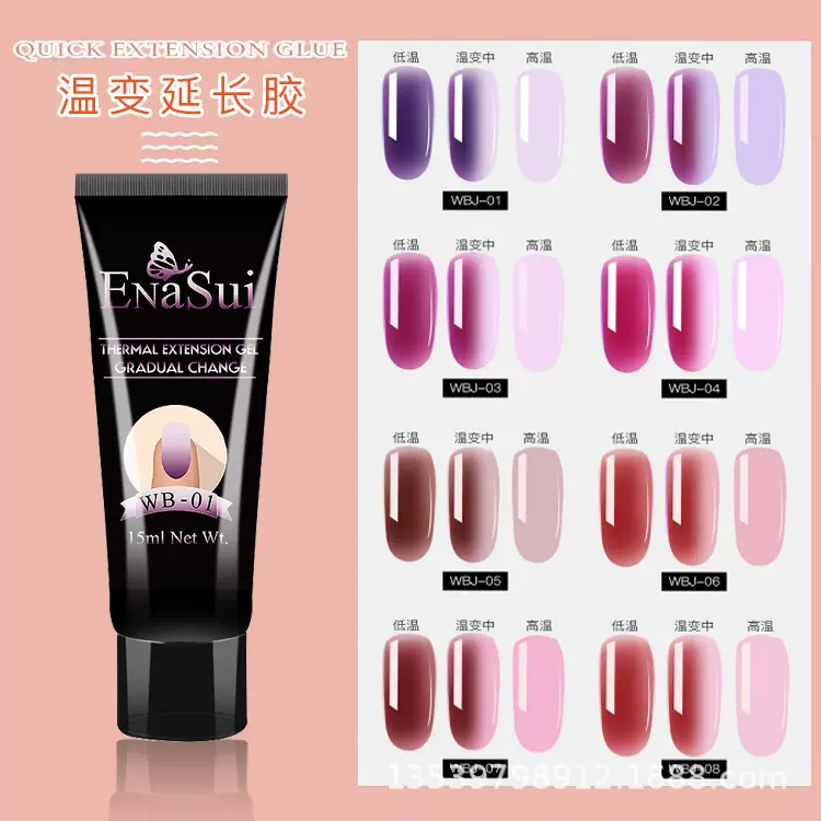 厂家直销美甲温变水晶延长胶指甲快速延长膏无纸托固态水晶胶15ml
