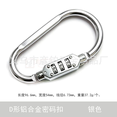 Electric scooter helmet lock, anti-theft Helmet lock - d-shaped-silver