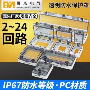 ͸�����o���� IP67��ˮ�� ��ˮ���R͸ҕ���w�� ��·��C45�֎�֧��