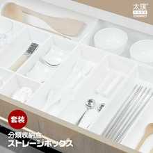 日本抽屉分隔盒收纳盒搁板分割盒厨房隔办公分格化妆餐具整理