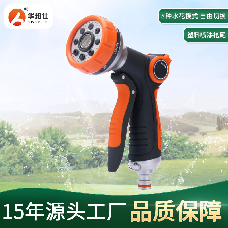 厂家直销多功能包胶花洒水枪园艺浇花喷头洒水喷淋8功能洗车水枪|ru
