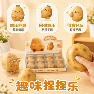 Антистресс-игрушка «Картошка» из мягкой глины медленный возврат