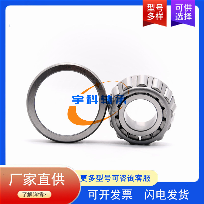 英制圆锥滚子轴承 898/892 减速机轴承 898 892 铁路轴承 TIMKEN