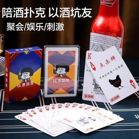 [exclusivo] castigo por acompañar a los Amigos del pozo de vino a la Mesa de póquer de vino, beber cartas, cartas, juegos de mesa y fiestas