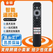 �m��TCL�{���Z���ҕ�b���� RC902V FMR1 FMR8 Voice Remote