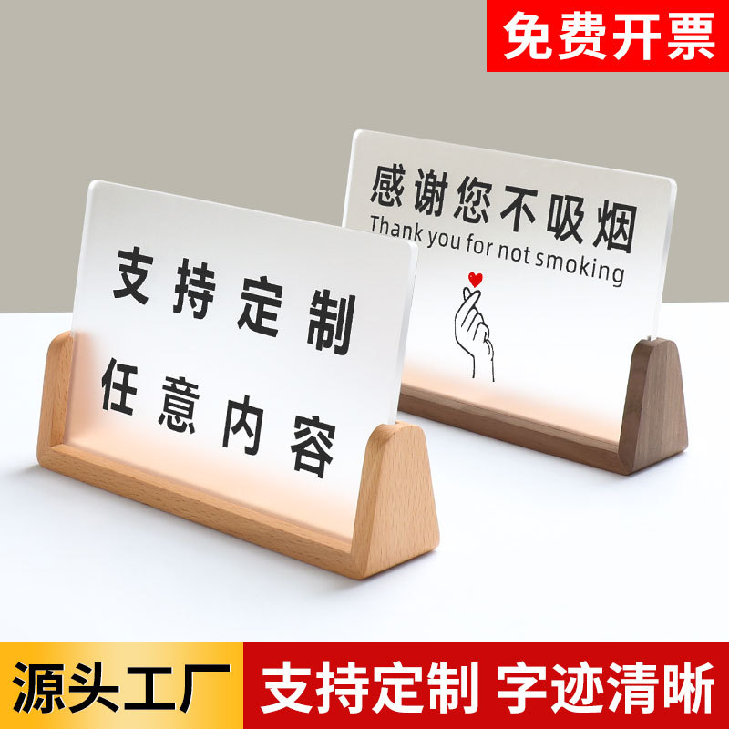 温馨提示牌亚克力磨砂标识牌公共场合会议室提示牌告示牌禁止吸烟