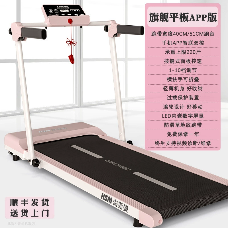 Folding Treadmill Heisman (HSM) Compact Flat Electric Walking Machine, Portable, 10-level APP Control