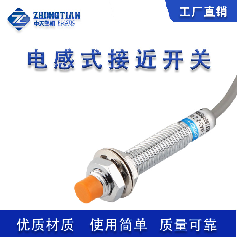 厂家直销 电感式锁模接近开关 高精准感应力
