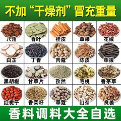 調味料香料大全桂皮八角大物卸売りハロゲン胡椒大物乾燥品バラ一駅で大商品を買います。