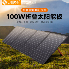 100w折りたたみソーラーパネルポータブル屋外電源高効率充電耐久性太陽光発電ボードポータブルドライブ