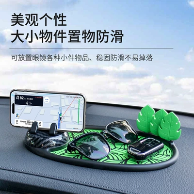 Dashboard Multi-Function Car Mobile Phone: Anti-slip mat