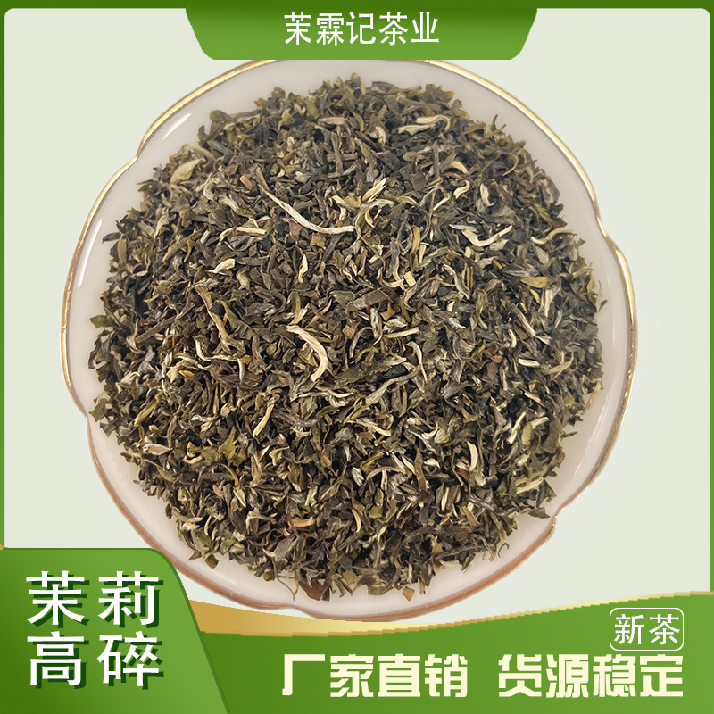 風味の強いジャスミン茶ジャスミン高砕ミルクティー茶飲料特別な恒県メーカーバルク香り茶砕茶卸売|undefined