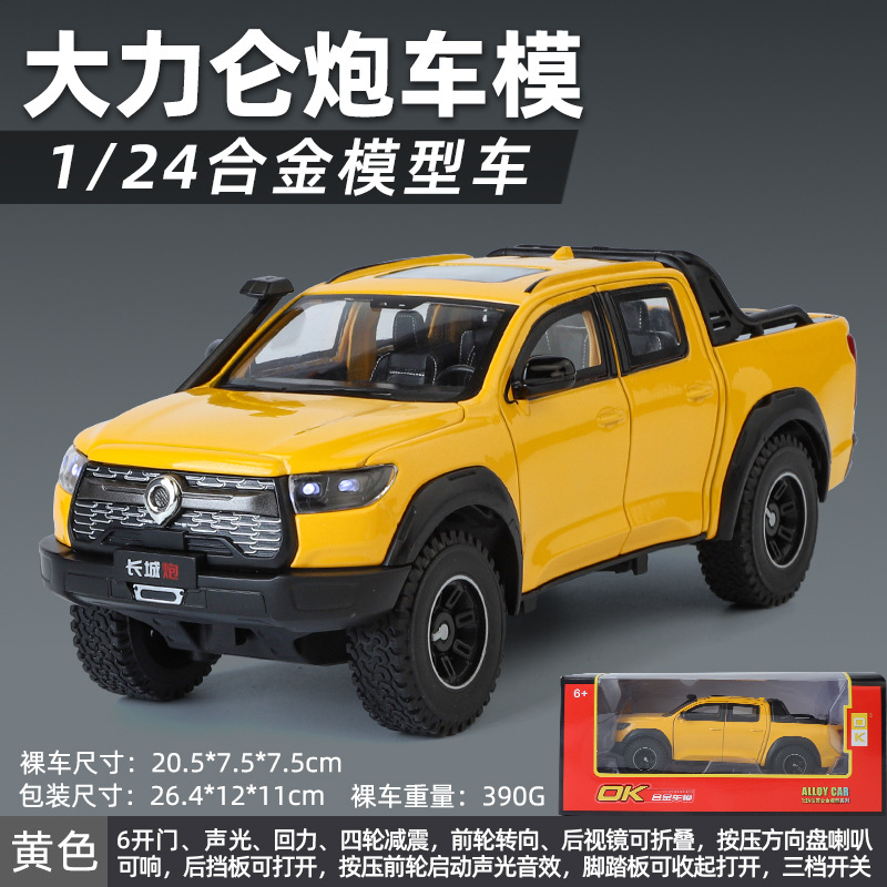 1 a 24 Gran Muralla Cañón de aleación modelo de automóvil pick-up sonido y luz auto 4S tienda de regalos chatarra el mismo caliente