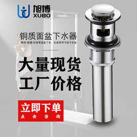 面盆洗脸盆下水器美式螺纹通用不锈钢管洗手盆台盆塞防臭排水管