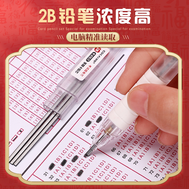 Kit de examen de examen de ingreso a la universidad tarjeta de respuesta especial lápiz 2b lápiz para el examen de posgrado de los estudiantes de aprendizaje conjunto de papelería