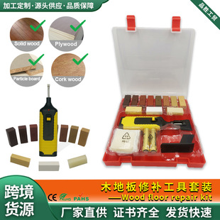 Special Wood Floor Kit Tool Set, Installation and Repair Tools, Floor Furniture Hole Repair Set, Cross-Border