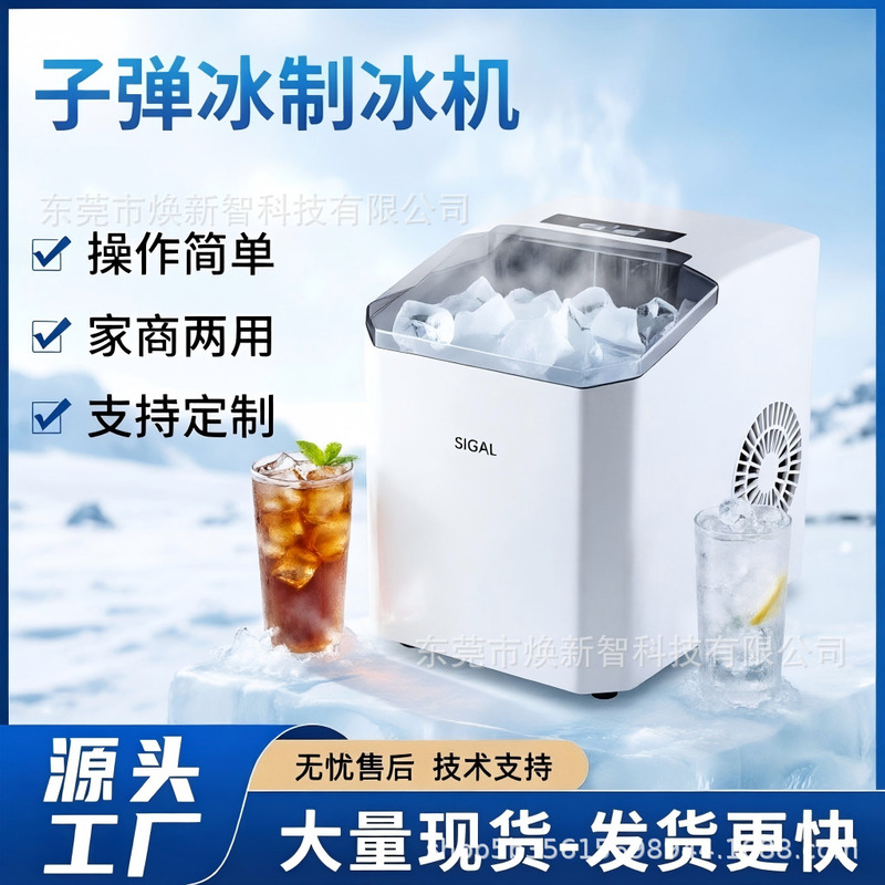 Cross-Border In-Stock Small Household Ice Maker for Office and Dormitory Use, Smart 15kg Mini Low-Power Ice Maker