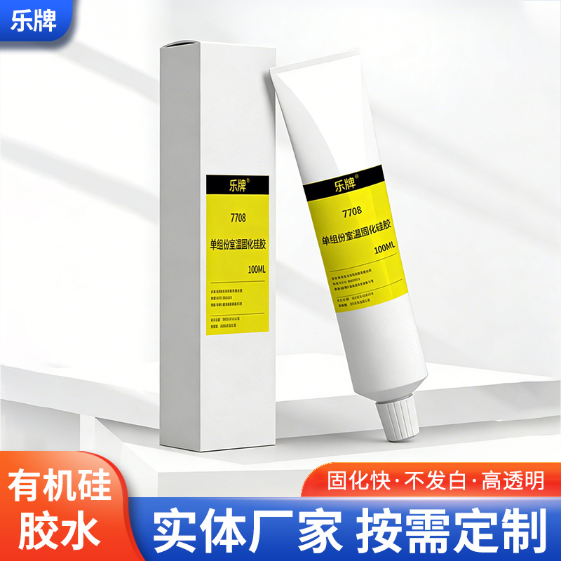 食品级7708有机硅胶水透明密封耐高温防水pc强粘力pvc塑料abs金属