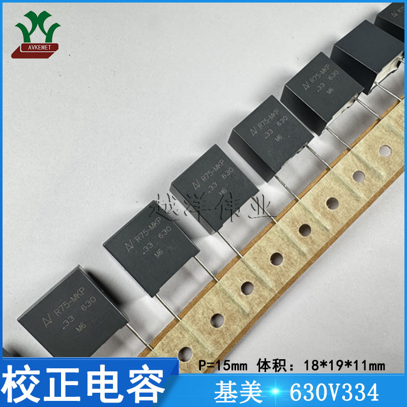 基美/KEMET R75PI3330CK30J 630V334JP15 金属薄膜 校正电容