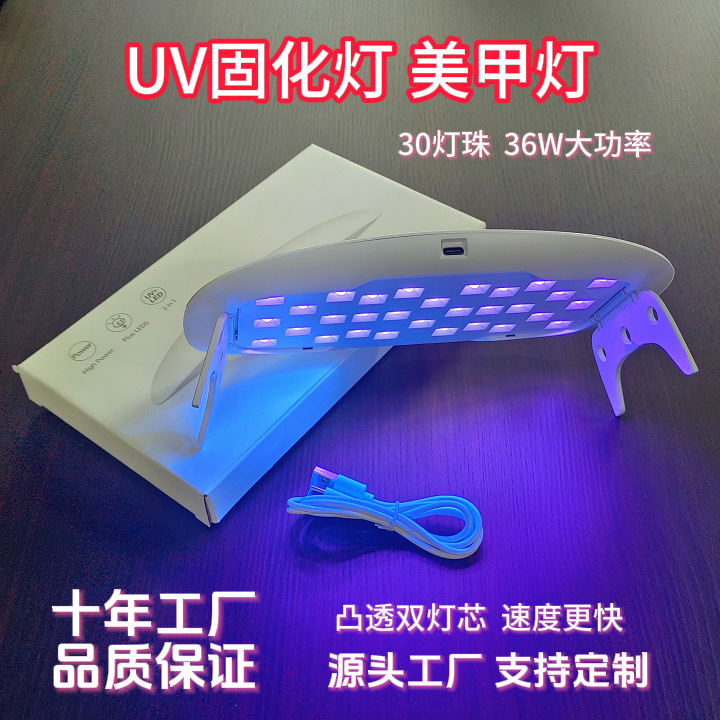 High-Power Nail Lamp Uv Quick-Drying Portable Ultraviolet Led Phototherapy Machine Nail Glue Baking Lamp Manufacturer Domestic Product