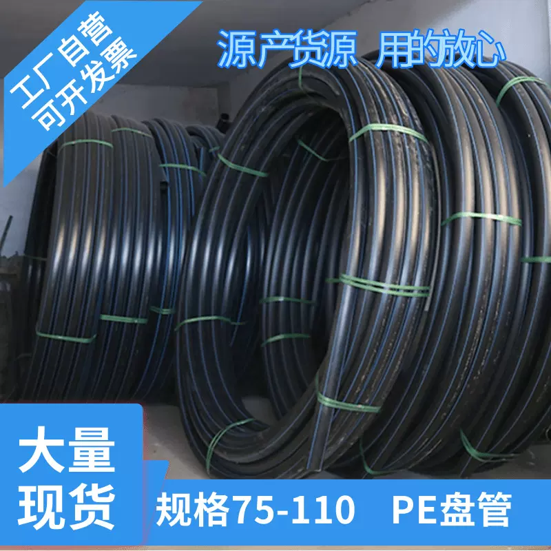 HDPE管顶管pe拖拉盘管 厂家现货75/90/110非开挖拖拉管