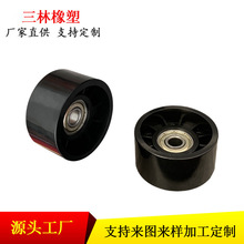 门窗轴承包胶滑轮无动力输送机配件ABS滚轮8*48*25加宽福来轮