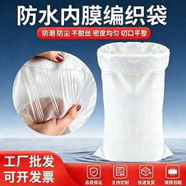 塑料编织袋