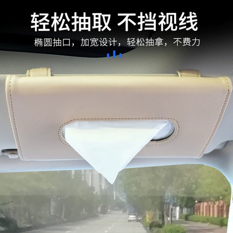 クリエイティブな車載ティッシュボックス、サンバイザー用ティッシュボックスカバー、吊り下げ式車載ティッシュボックス、車内ティッシュボックス用品|undefined