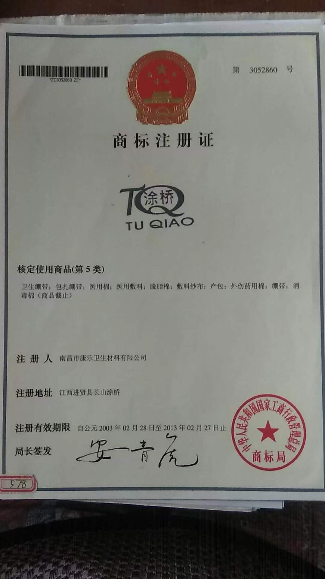 微信图片_20240525154951
