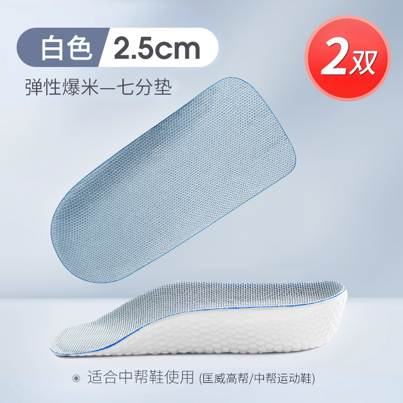 增高鞋垫女不累脚隐形内增高鞋垫半垫增高垫足弓支撑马丁靴男保暖|undefined