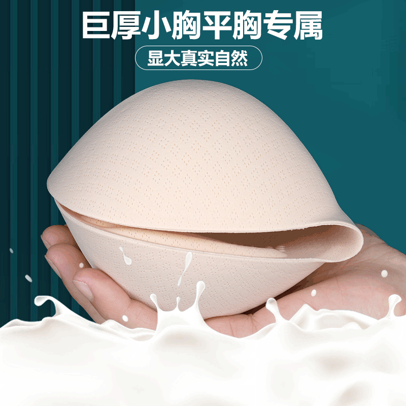 Latex Chest Pad Chest Shown Large Thickened Underwear Pad Extending Insert Beauty Back Bra Replacement Lining Fake Chest Full