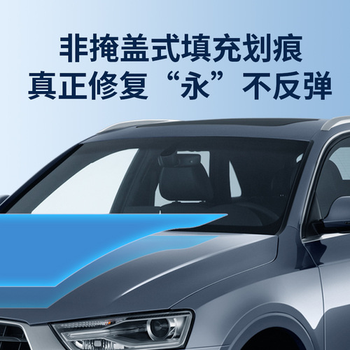 Car scratch wax car paint removal mark repair artifact repair paint surface depth scratch treasure scratch paste abrasive polishing wax