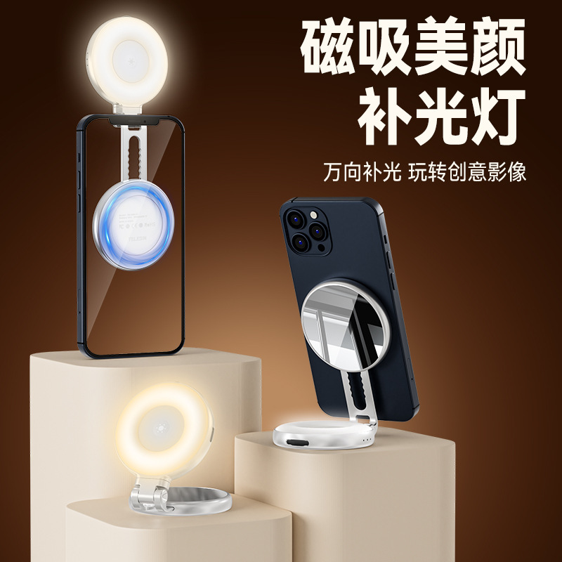 TELESIN泰迅の携帯電話の磁気は美しい顔を吸収して明かりを補うことができて3色の柔らかい光を折り畳みます。|undefined